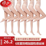 浪莎丝袜女薄款夏季连裤袜不易勾丝性感jk包芯丝肉色光腿神器菠萝袜 肤色加固款 6条 均码 适合140斤以下