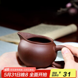 藏壶天下宜兴紫砂壶紫砂公道杯茶道配件 原矿功夫茶具主人杯配壶泡茶杯 紫泥180ml