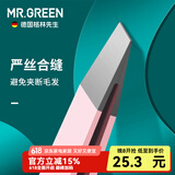 MR.GREEN德国品牌眉夹进口不锈钢眉夹子贴假睫毛拔毛器修眉镊子拔胡子胡须 粉色 1件