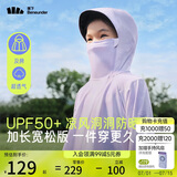 蕉下儿童防晒服外套披风男女童凉感透气防晒AL41324紫萄梦境130