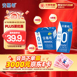 伊利安慕希AMX 0蔗糖常温酸牛奶200g*12盒/箱 礼盒装