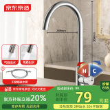 京东京造 厨房水龙头304不锈钢双水花360°旋转冷热双控适用于水槽洗菜盆
