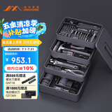 吉米家居家用多功能维修工具箱 充电式电动螺丝刀五金工具套装 X4-ABIH