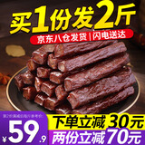 骄子牧场 手撕风干牛肉干 内蒙古牛肉干肉脯休闲零食真空小包装散装称重 【混合装500g】+【混合装500g】