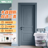 三青水性木器漆木门翻新漆木漆清漆室内家具改色漆木纹地板漆环保油漆 蓝灰色（哑光） 1kg【约刷5㎡/2遍】