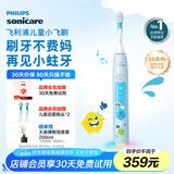 飞利浦（PHILIPS）儿童电动牙刷 小飞刷 送男孩/女孩 生日礼物 适用3-15岁 学生礼物 儿童礼物  星光蓝 新品