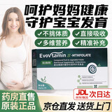 医维他活性叶酸孕妇一型二型叶酸早孕期复合果蔬孕妇 1型无盒散装【60小包】【90%客户的选择】