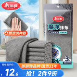 美丽雅魔力抹布擦玻璃神器擦镜子洗车清洁不易掉毛无痕不留水印3片装