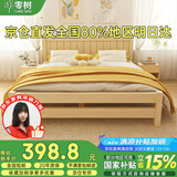 零树实木床主卧双人床卧室家具单人床出租房床【包安装】1.5*2m GS-04