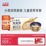 燕之屋小燕浓厚椰乳藜麦燕窝粥252g*6碗早餐粥速食粥即食燕窝送礼品礼盒