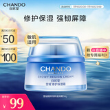 自然堂雪域修护保湿霜50g 保湿细嫩修护基底 润泽好吸收