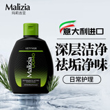 玛莉吉亚（MALIZIA）男士私处护理液私密沐浴露抑菌净味男性清洁洗液200ml