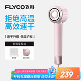 飞科（FLYCO）高速电吹风机节日礼物家用便携出游速干负离子大风力护发吹风筒银河星环FH6371钻石粉国家补贴