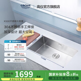高仪（GROHE）防冷凝304不锈钢水槽 家用1MM手工槽 洗碗池水槽 厨房洗菜盆单槽 大单槽