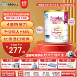 雅培（Abbott）心美力Similac亲护适度半水解蛋白配方粉抗过敏(1-3岁)820g/罐