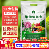 漫生活50L进口营养土通用型 泥炭土养花土种菜土园艺种植土花卉有机土壤