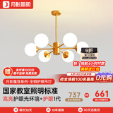 月影智能护眼客厅吊灯餐厅灯北欧简约全铜魔豆中山灯具套餐三室两厅 6头【智能款/RA97】10-15㎡