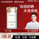 韩束防晒霜女美白淡斑隔离遮瑕三合一50倍防紫外线面部全身清爽不油腻 水感轻盈防晒露(2瓶共120g）