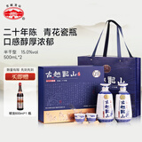 古越龙山 青花二十年 传统型半干 绍兴黄酒 500ml*2 礼盒装 