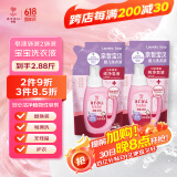 亲皙新生宝宝婴儿洗衣液幼儿儿童专用套装天然植萃720ml*2日本原装