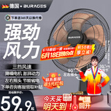 BURAGES 【德国品牌】电风扇台式家用风扇床上宿舍学生轻音摇头台扇大风力17英寸电扇定时办公室台立式小 14英寸铝叶【可定时+可摇头】
