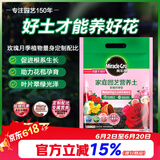 美乐棵 玫瑰月季营养土养花花肥种植土花土肥料盆栽绿植专用土壤8L