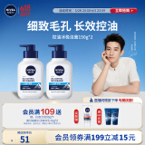 妮维雅（NIVEA）男士【王子奇推荐】控油冰爽洁面液150g双支洗面奶氨基酸青少年