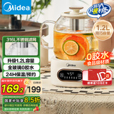 美的（Midea）花漾0胶水全玻璃全自动养生壶 多功能煮茶壶 母婴烧水壶恒温电热水壶煮茶器花茶壶1.2L YS12B102