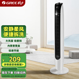 格力（GREE）【易拆洗】家用小风扇办公电风扇塔扇节能轻音低噪家用塔式落地扇摇头塔扇 FL-09X61h