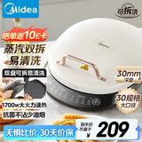 美的（Midea）电饼铛家庭用双面加热上下盘可拆洗煎饼铛煎烤机烙饼锅早餐机加深烤盘大火力大尺寸电饼档JKC3078