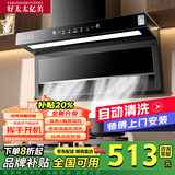 好太太亿美油烟机顶侧双吸抽油烟机家用厨房吸油烟机大吸力小型7字型油烟机 900宽大灯五键+自动清洗+手感触屏 上门安装