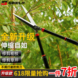 捷立（GeeLii）可伸缩修枝剪 园艺剪刀高枝剪整篱剪 果树园林剪树枝工具 75043