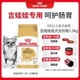 皇家狗粮 吉娃娃成犬狗粮 犬粮 宠物小型犬 C28全价犬粮10月-8岁1.5KG