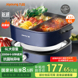 九阳（Joyoung）火锅专用锅电火锅火锅锅电炒锅电热锅不粘涮烤锅6L大容量2000W大火力鸳鸯锅G595