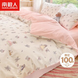 南极人纯棉四件套 100%全棉床上用品套件 1.5米床单被套少女ins