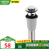 箭牌浴室柜配件套餐组合去水器角阀软管波纹管 弹跳面盆下水器