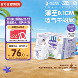 安儿乐（Anerle）小轻芯拉拉裤L72片(9-14kg)超薄透气尿不湿【品牌直供 安心品质】