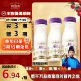 每日鲜语原生优护A2β-酪蛋白鲜牛奶250ml*3瓶鲜奶定期购