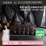 水星家纺匈牙利羽绒被子95%白鹅绒被子冬季冬被芯加厚单人羽绒被150x210cm