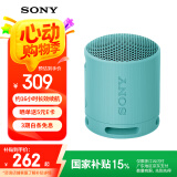索尼（SONY）SRS-XB100 无线蓝牙音箱 迷你便携音响户外低音炮 重低音16小时续航IP67防水防尘礼物送男女友学生 粉蓝色