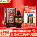 汾酒 老白汾10 清香型白酒 45度 475ml 单瓶装 送礼宴请（升级版）