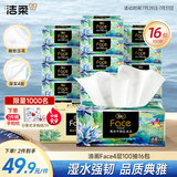 洁柔抽纸 艺术油画Face4层100抽*16包  超大尺寸M码 高端面巾纸 整箱