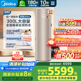 美的（Midea）空气能热水器家用300升超一级能效75℃高温R32冷媒带电辅国家补贴天悦PLSX-300(51)/DN8-(E1)