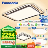 松下（Panasonic）吸顶灯全光谱大灯全屋智能客厅灯卧室灯 叶影升级三室一厅套装灯