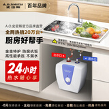 史密斯（A.O.SMITH）小厨宝10升电热水器 储水式台下安装上出水 2kW速热节能保温 小尺寸 金圭特护10B2