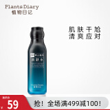 植物日记（Plants Diary）男士学生海洋平衡爽肤水180ml清爽补水保湿控油净肤送男友礼物 男士海洋爽肤水
