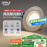 欧普（OPPLE）LED嵌入铝材射灯无可视频闪射灯 铂钻系列金属款 4W白色暖白光