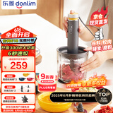 东菱（Donlim）【国家补贴】绞肉机家用辅食机 多功能碎肉切菜 磨粉料理机 套娃收纳佐料机可剥蒜DL-5028玻璃款
