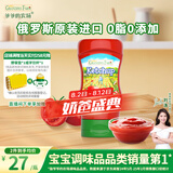 爷爷的农场番茄酱310g 俄罗斯进口儿童意面酱挤压瓶 赠宝宝辅食食谱