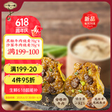 一旬一味黑椒牛肉烧麦70g*4+沙茶牛肉烧麦70g*4 烧卖包子早餐半成品速食